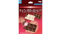 Chocolate Break by Tenyo Magic 2019