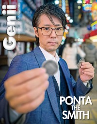Genii Magazine – FEBRUARY 2024 (pdf only)