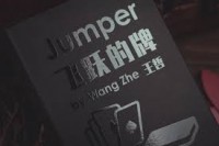 Jumper by Wang Zhe and Bacon Magic.