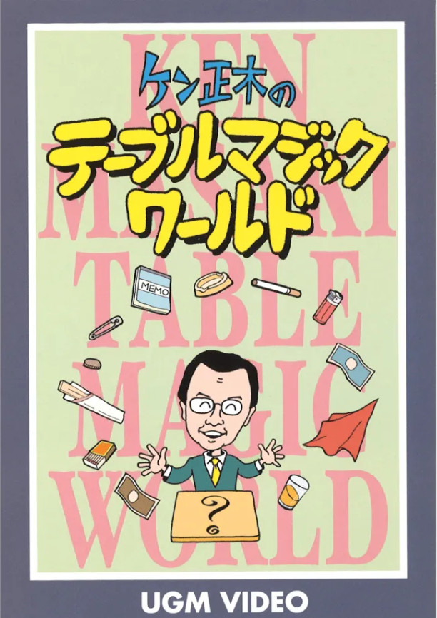Ken Masaki – Table Magic (Japanese)
