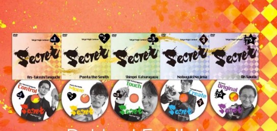 Secret Vol. 1-5 by Tokyo Magic Carnival Ars- Takeshi Taniguchi Ponta the Smith Shimpei Katsuragawa Nobuyuki Nojima Dr. Sawa