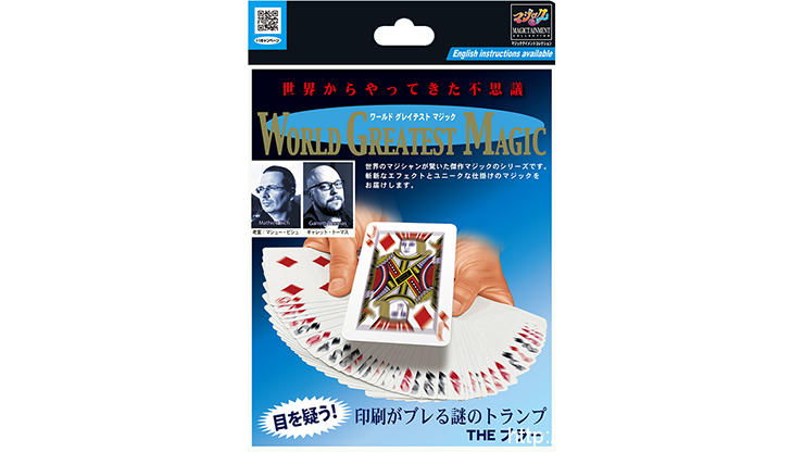 The BLUR 2021 by Tenyo Magic