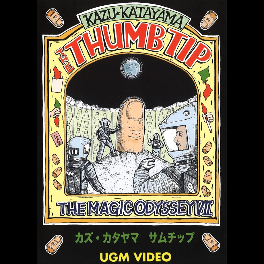 The Magic Odyssey VII by Kazu Katayama (Japanese)