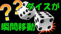 UFO Dice by Hideki Tani (Japanese)