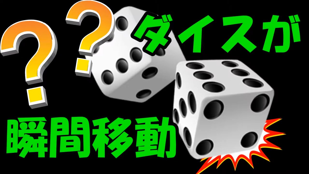 UFO Dice by Hideki Tani (Japanese)